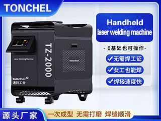 Black 2000W handheld laser weld