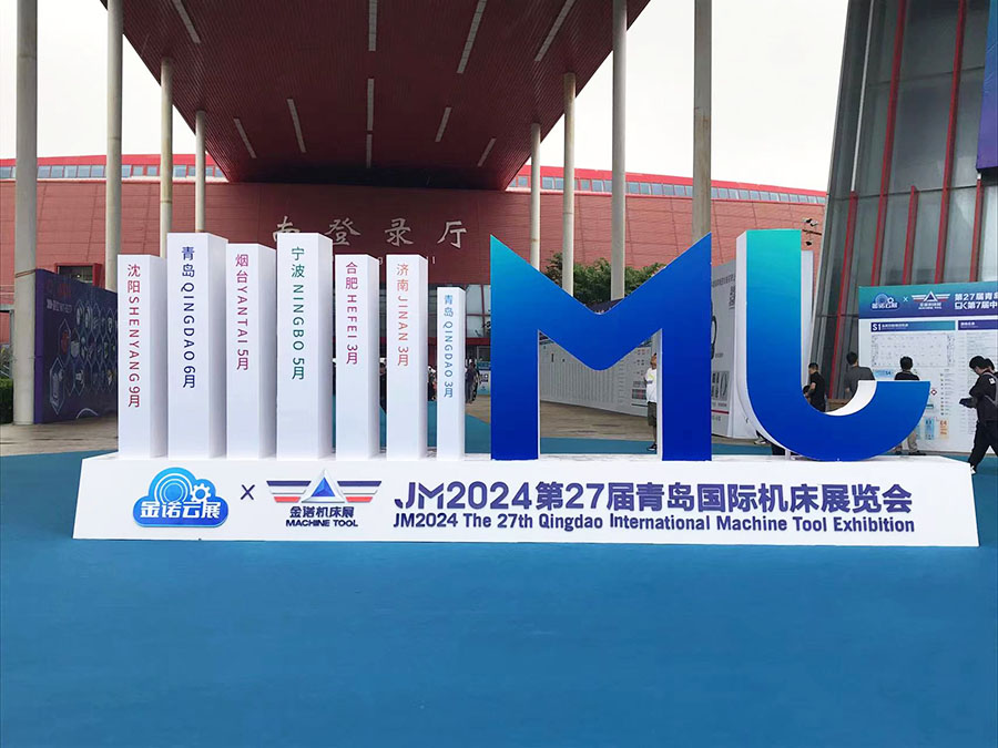 The 27th Qingdao International Machine Tool Exhibition in 2024